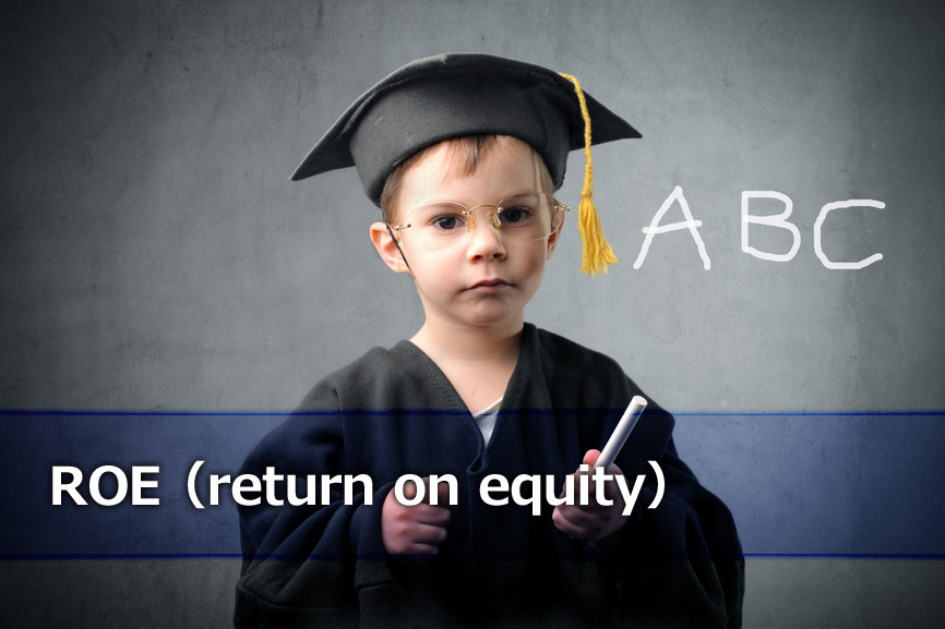 ROE（return on equity）